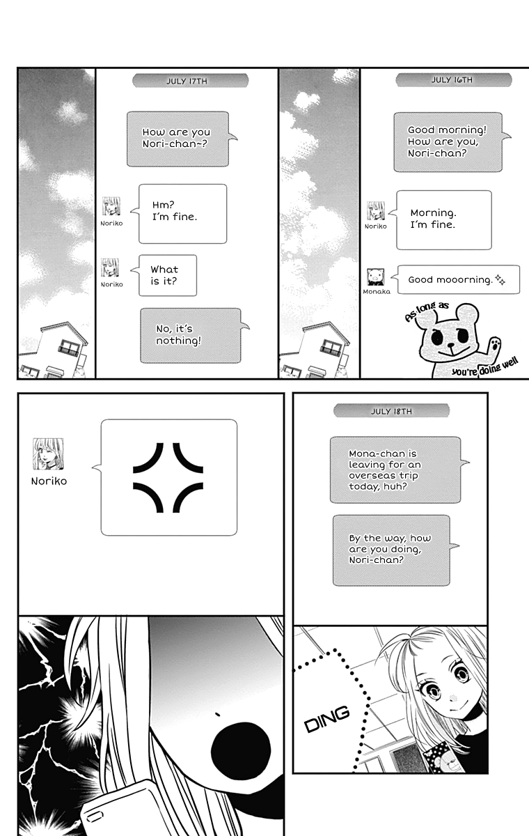 Anagura Amelie Chapter 17 page 9 - Chapter 17