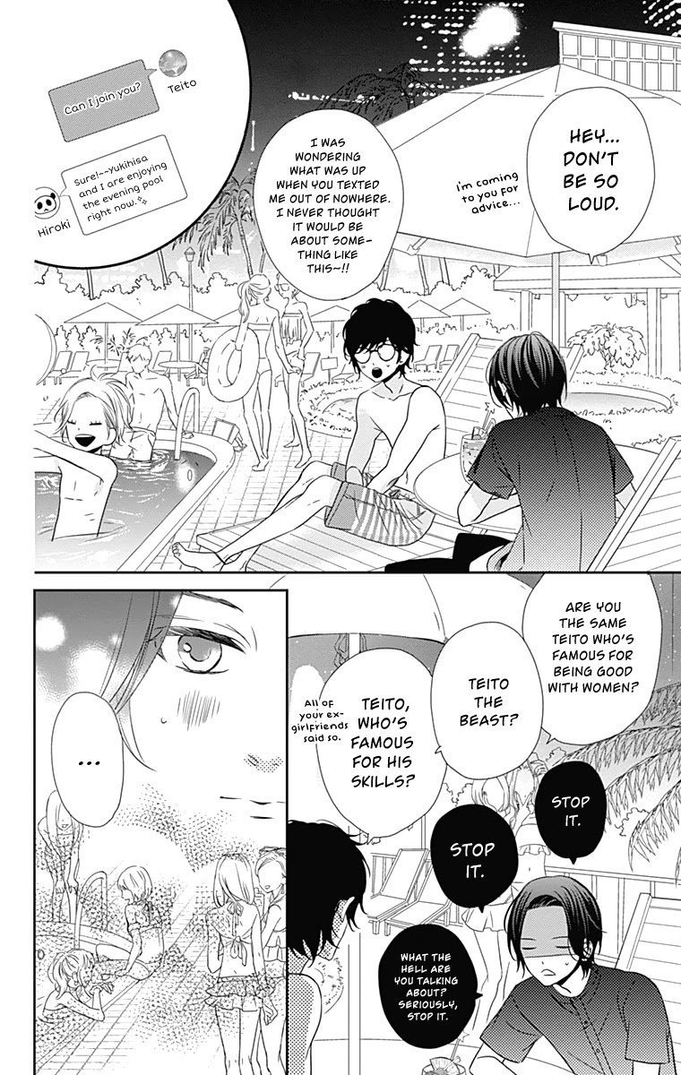 Anagura Amelie Chapter 21 page 23 - Chapter 21