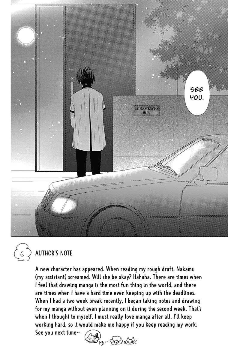 Anagura Amelie Chapter 24 page 3 - Chapter 24