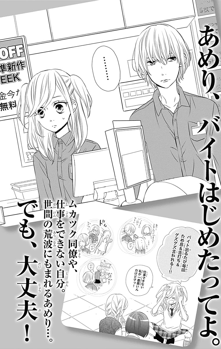 Anagura Amelie Chapter 24 page 31 - Chapter 24