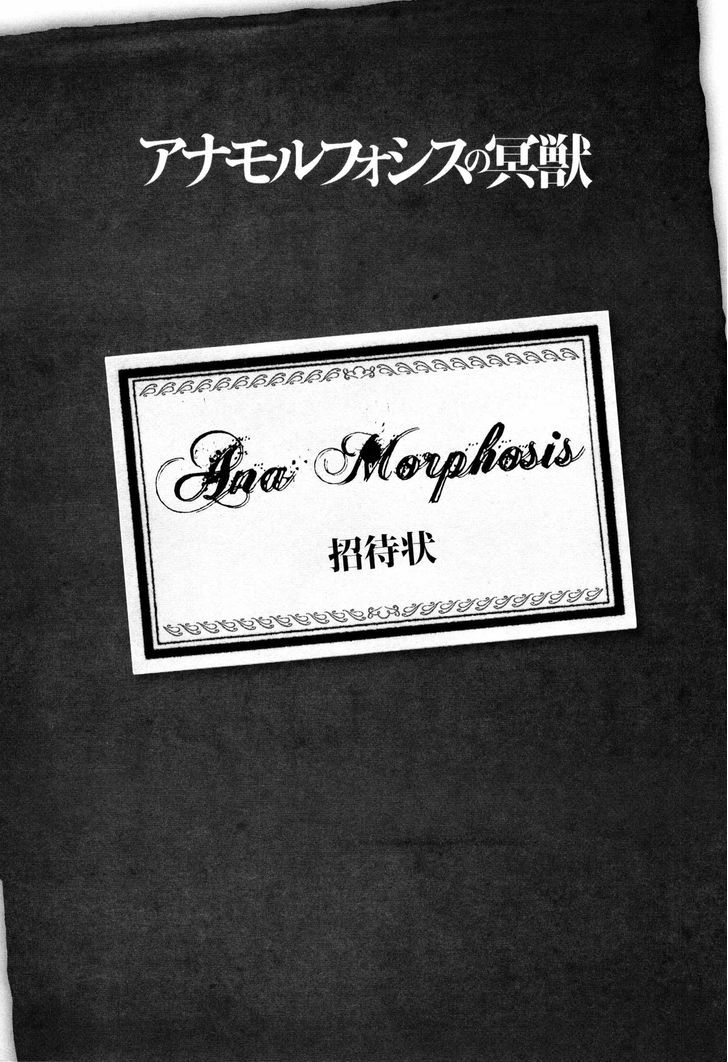 Anamorphosis no Meijuu Chapter 1.1 page 3 - Chapter 1.1 : Anamorphosis Party 1