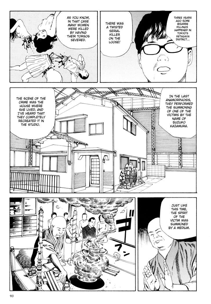 Anamorphosis no Meijuu Chapter 1.5 page 3 - Chapter 1.5 : Anamorphosis Party 3
