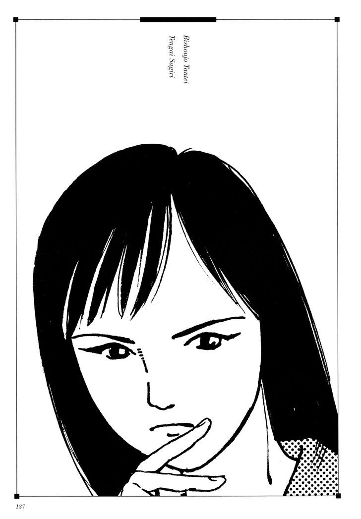 Anamorphosis no Meijuu Chapter 2 page 1 - Chapter 2 : Bishoujo Tantei Tengai Sagiri