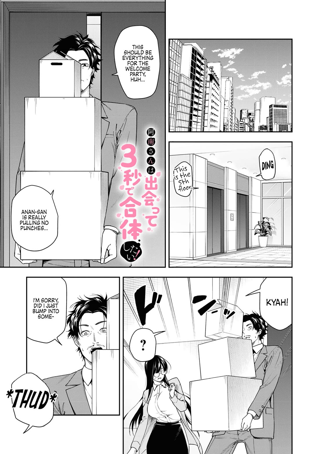 Anan-san Wants to Combine Within 3 Seconds of Meeting! Chapter 10 page 1 - Chapter 10