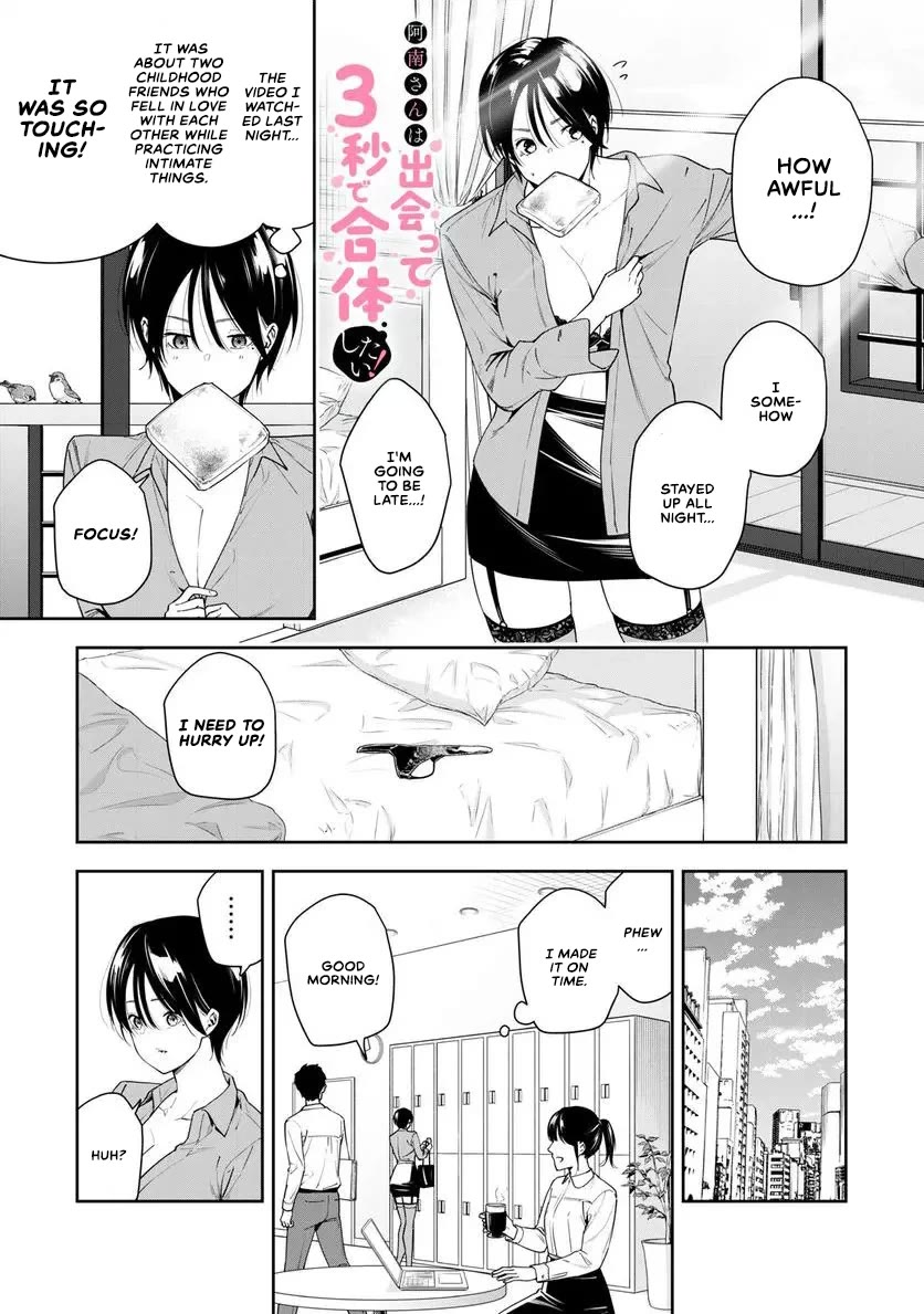 Anan-san Wants to Combine Within 3 Seconds of Meeting! Chapter 11 page 1 - Chapter 11