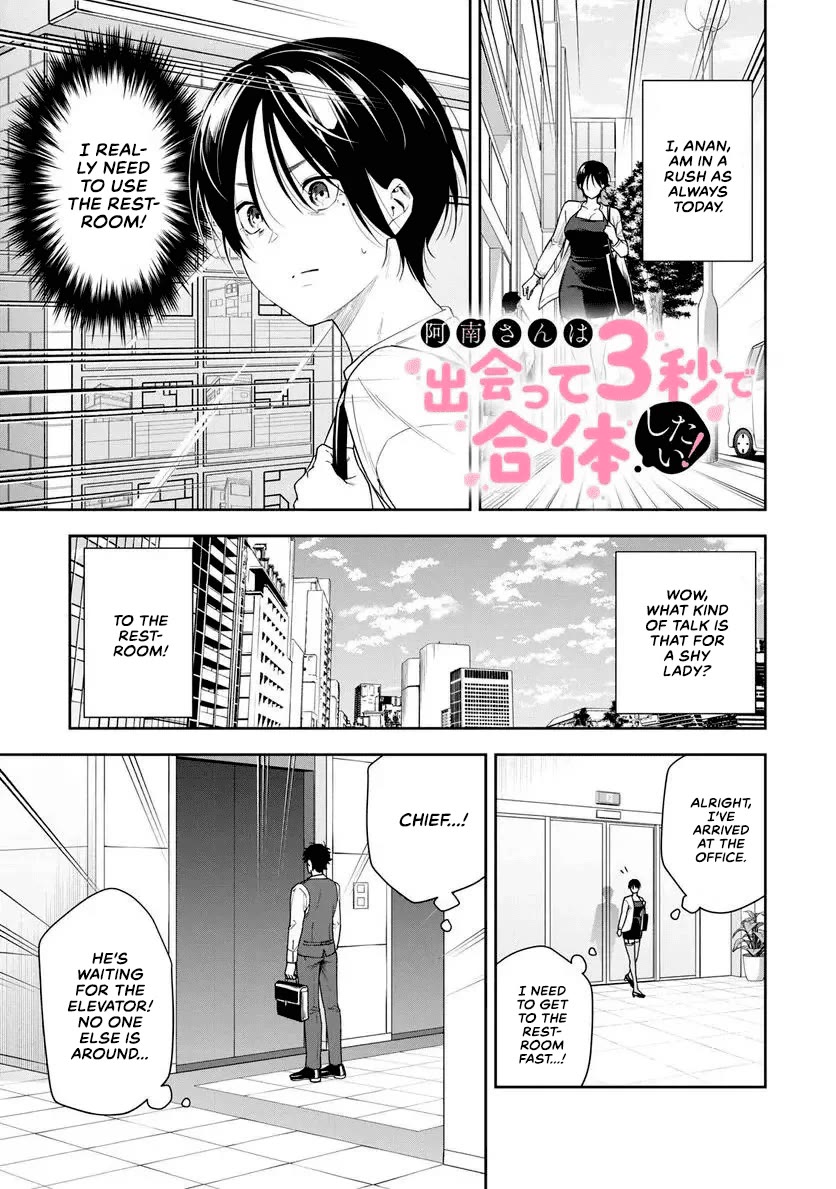 Anan-san Wants to Combine Within 3 Seconds of Meeting! Chapter 12 page 1 - Chapter 12