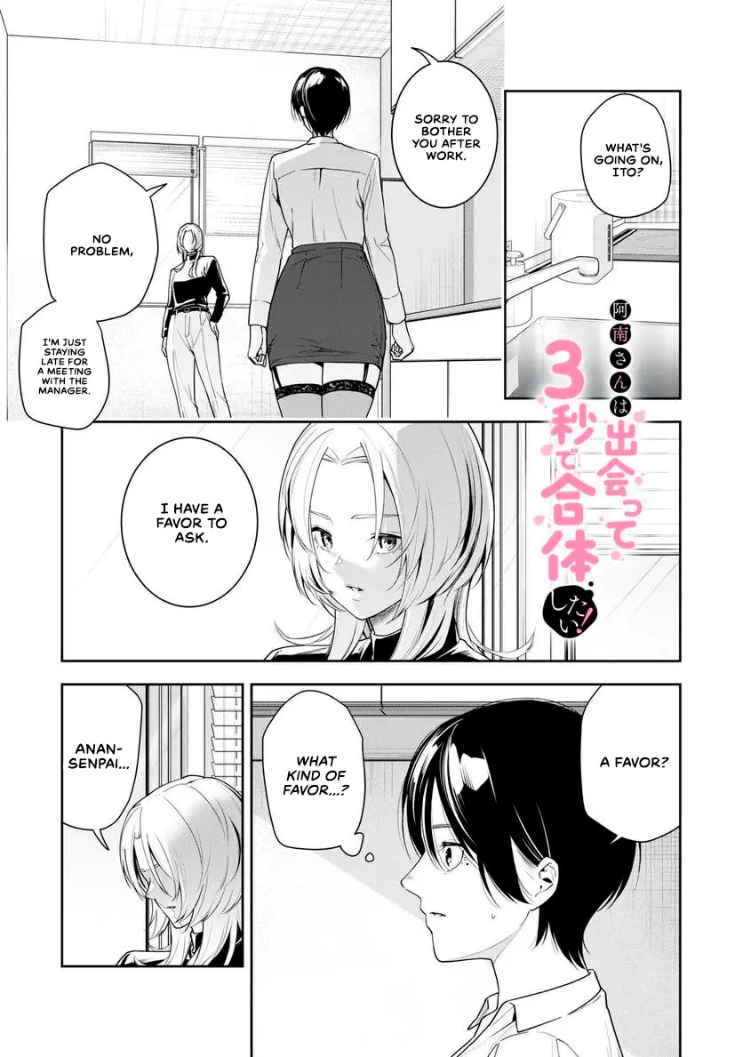 Anan-san Wants to Combine Within 3 Seconds of Meeting! Chapter 13 page 1 - Chapter 13