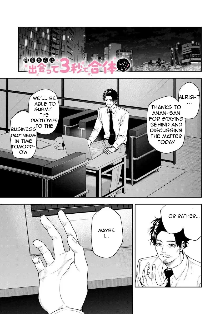 Anan-san Wants to Combine Within 3 Seconds of Meeting! Chapter 14 page 1 - Chapter 14