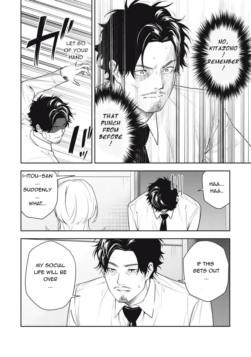 Anan-san Wants to Combine Within 3 Seconds of Meeting! Chapter 14 page 12 - Chapter 14