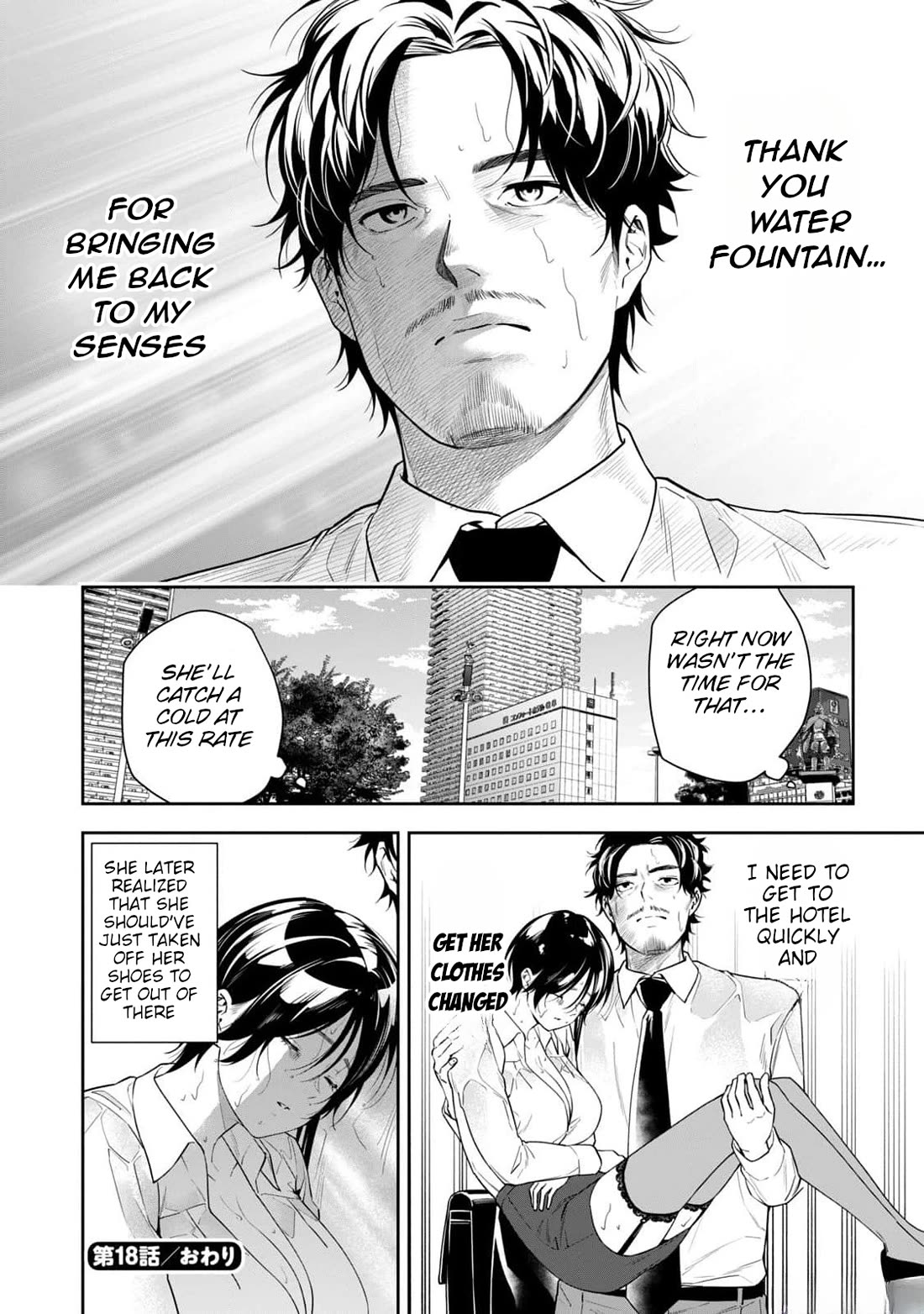 Anan-san Wants to Combine Within 3 Seconds of Meeting! Chapter 18 page 12 - Chapter 18: Fwhooosh!