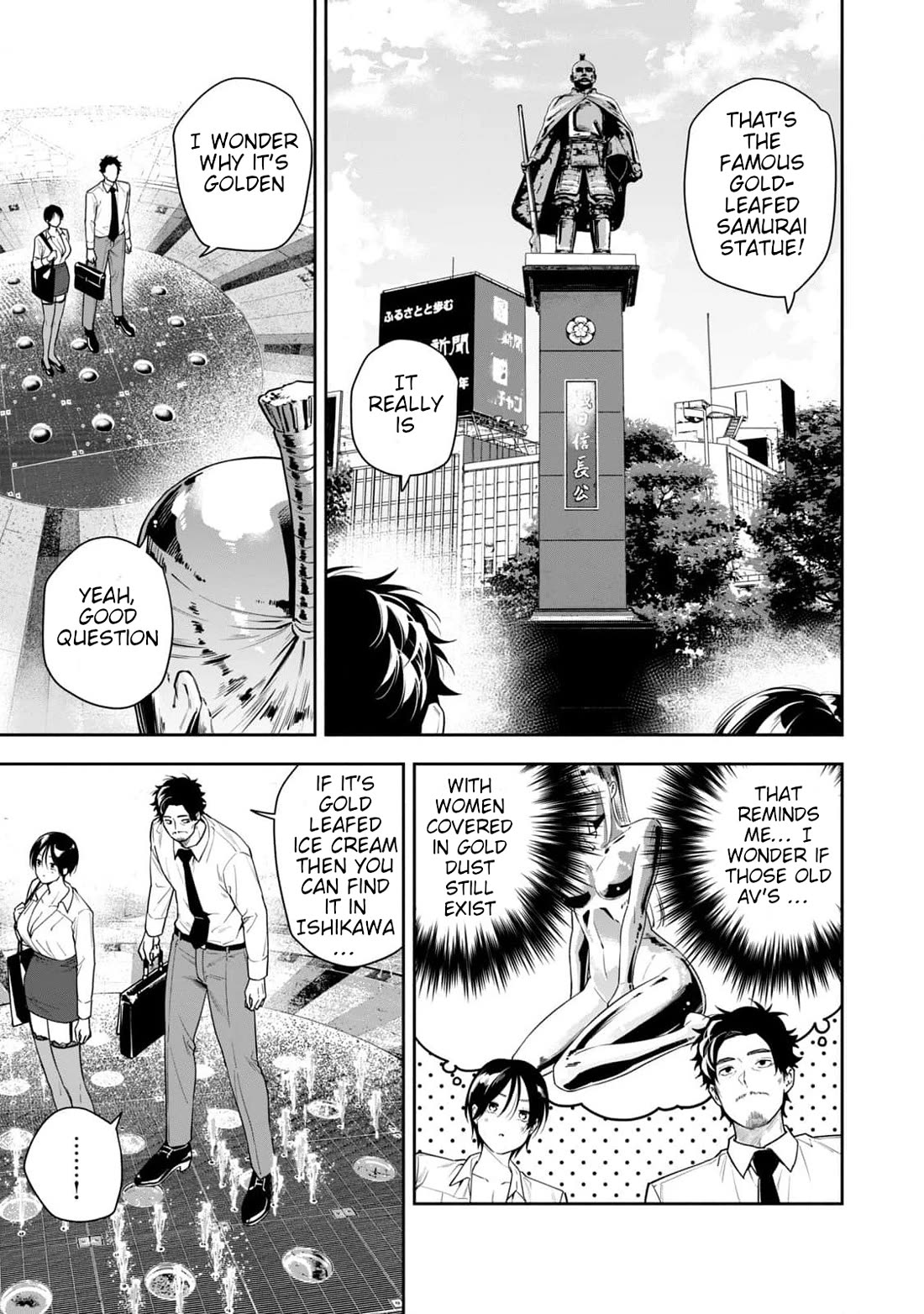Anan-san Wants to Combine Within 3 Seconds of Meeting! Chapter 18 page 3 - Chapter 18: Fwhooosh!