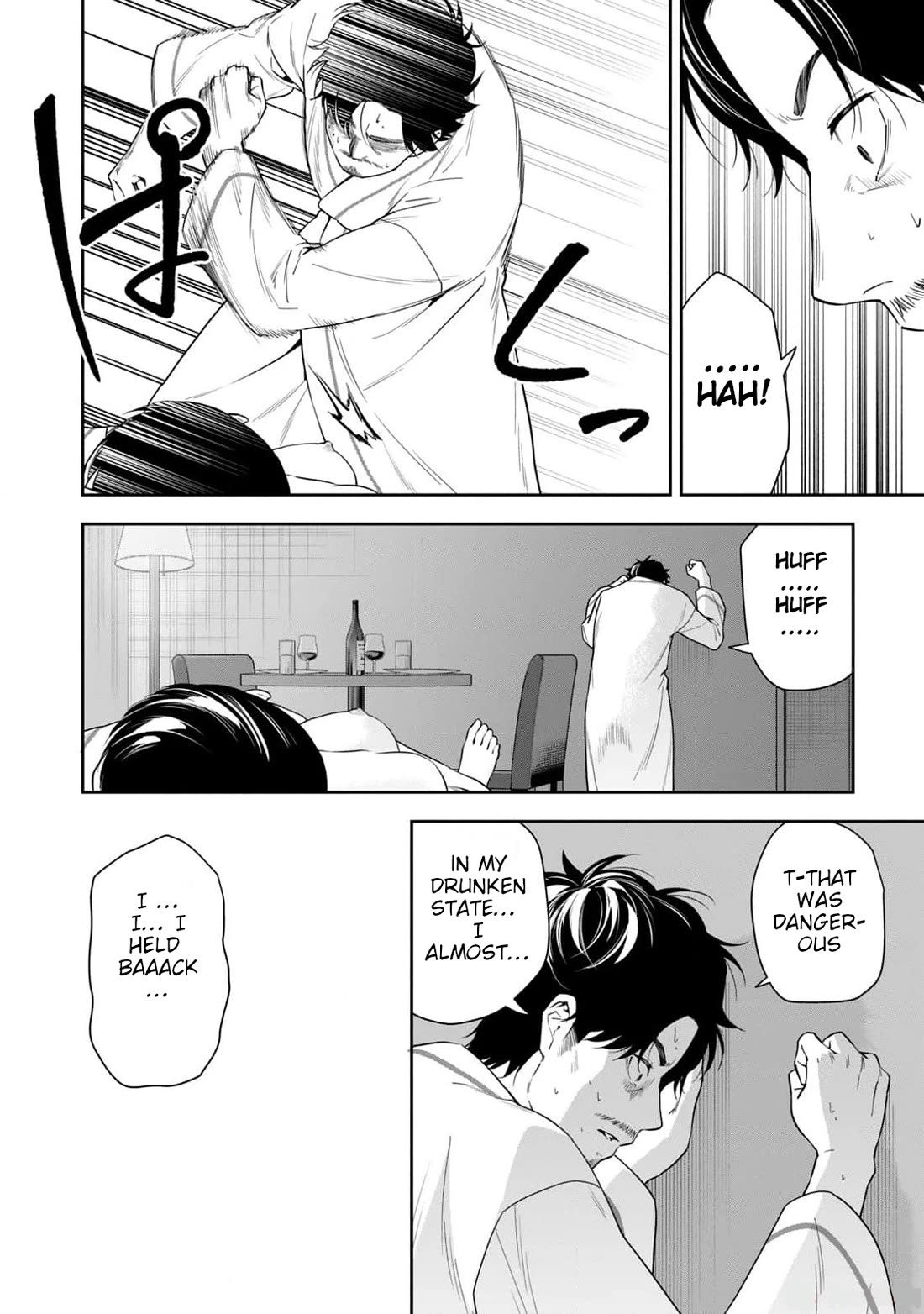 Anan-san Wants to Combine Within 3 Seconds of Meeting! Chapter 19 page 12 - Chapter 19: The real thing