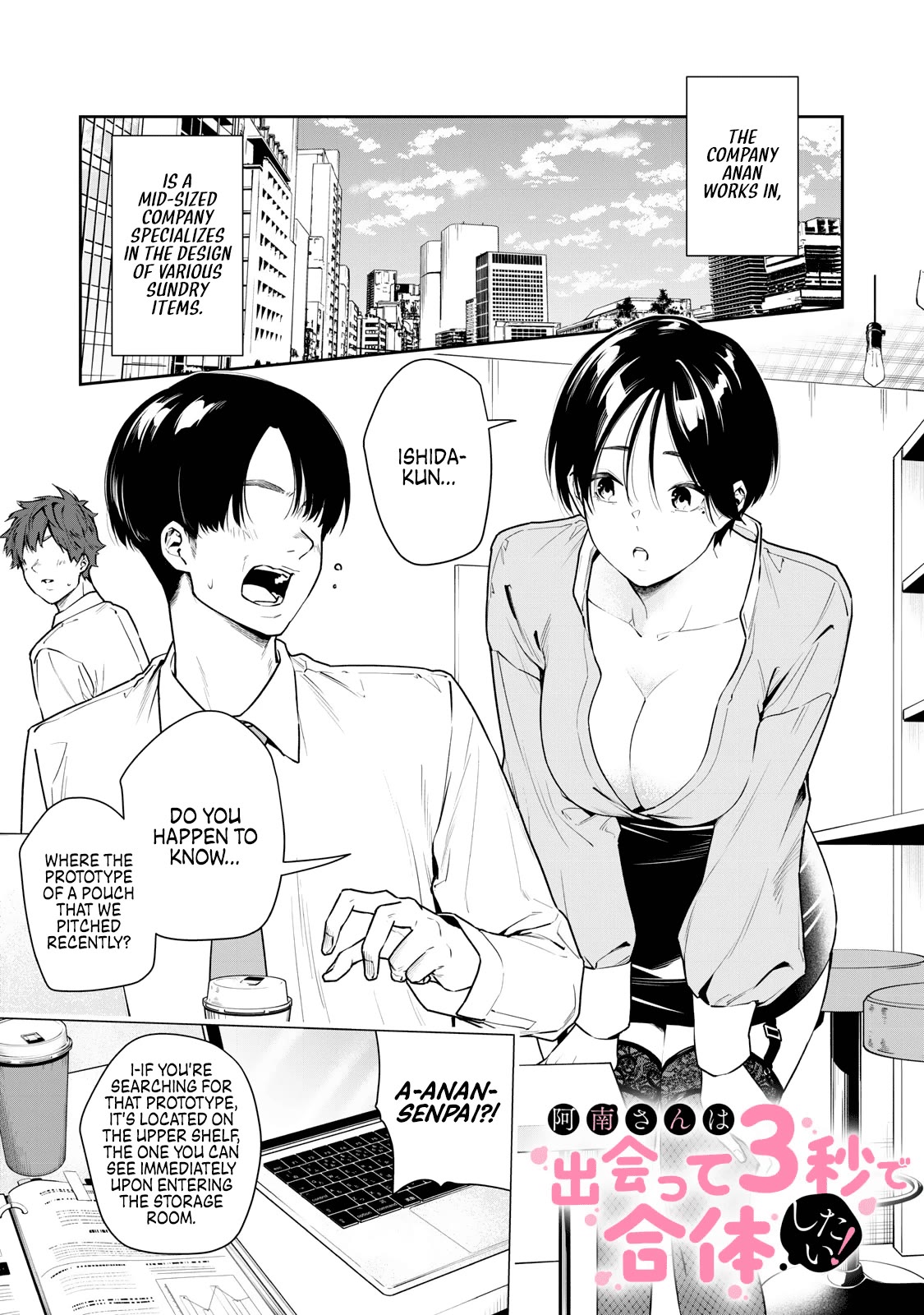 Anan-san Wants to Combine Within 3 Seconds of Meeting! Chapter 2 page 1 - Chapter 2
