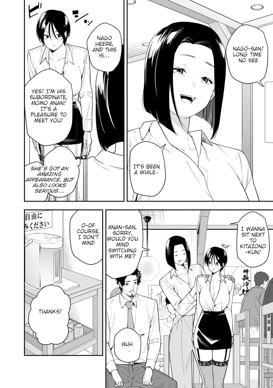 Anan-san Wants to Combine Within 3 Seconds of Meeting! Chapter 20 page 2 - Chapter 20: If there's something you want to see