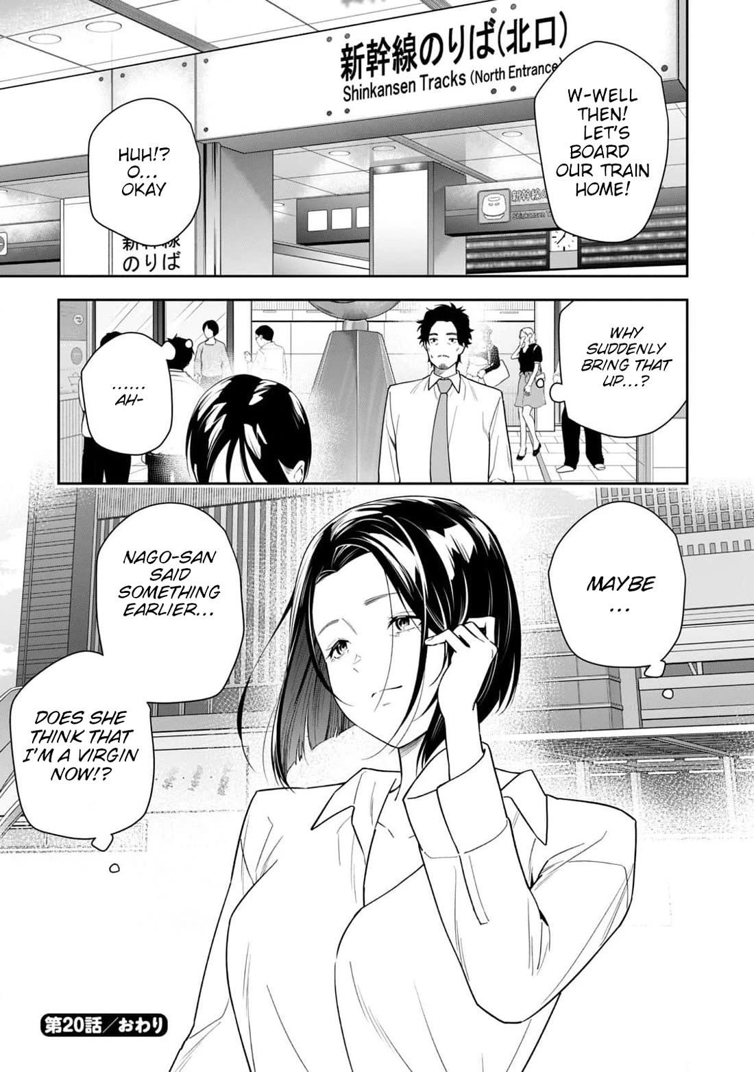 Anan-san Wants to Combine Within 3 Seconds of Meeting! Chapter 20 page 21 - Chapter 20: If there's something you want to see