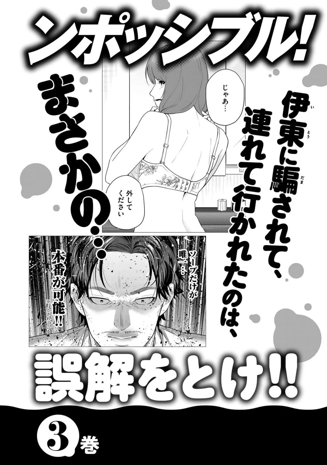 Anan-san Wants to Combine Within 3 Seconds of Meeting! Chapter 20 page 26 - Chapter 20: If there's something you want to see