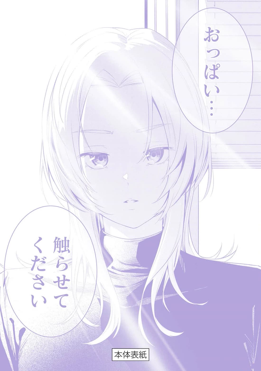 Anan-san Wants to Combine Within 3 Seconds of Meeting! Chapter 20 page 31 - Chapter 20: If there's something you want to see