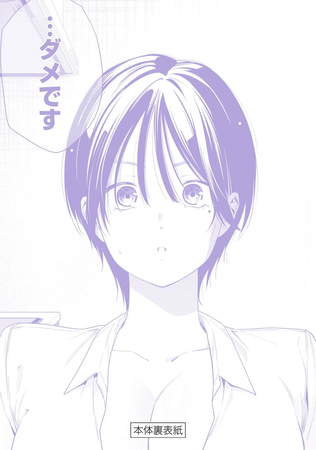 Anan-san Wants to Combine Within 3 Seconds of Meeting! Chapter 20 page 32 - Chapter 20: If there's something you want to see