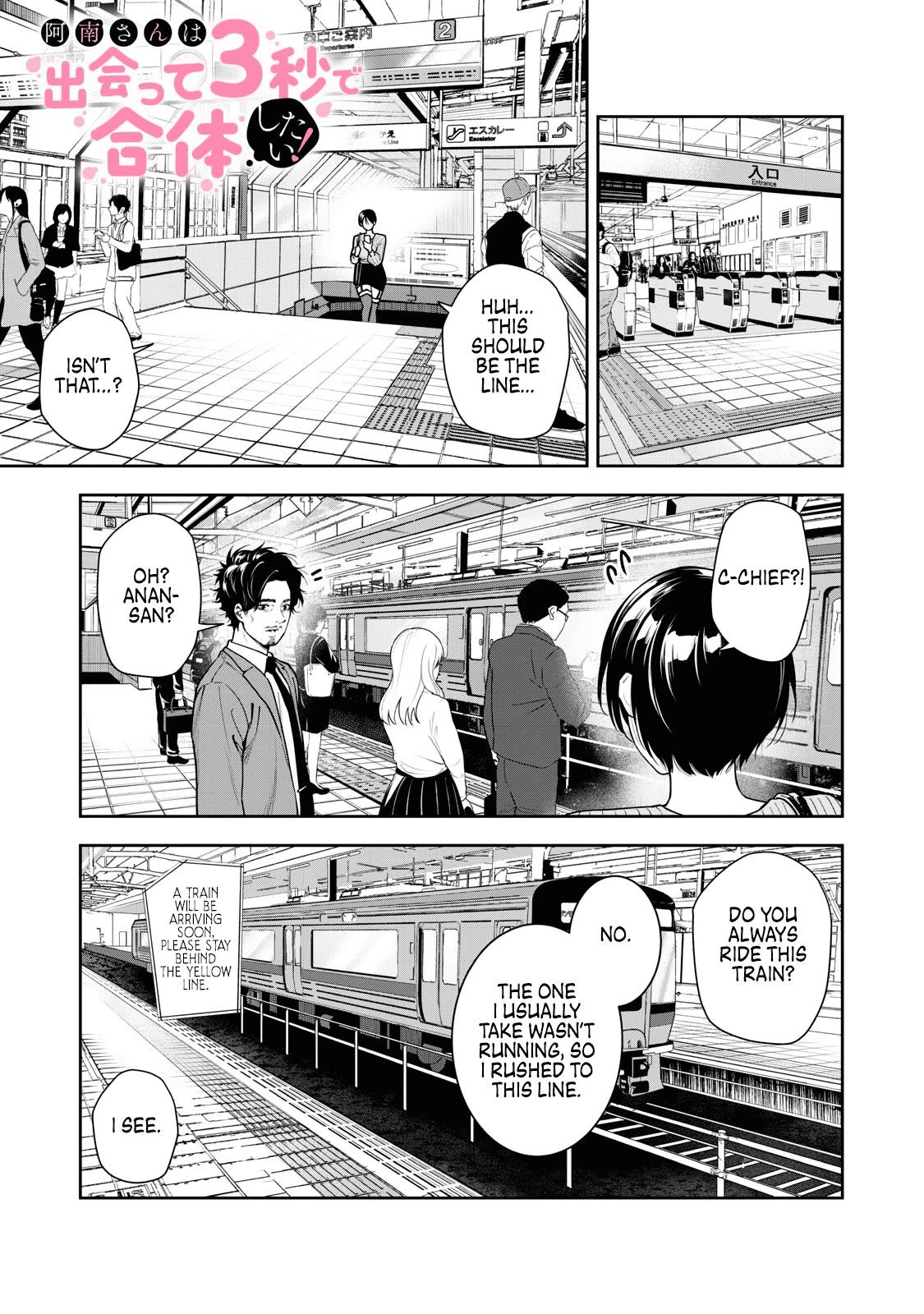 Anan-san Wants to Combine Within 3 Seconds of Meeting! Chapter 4 page 1 - Chapter 4