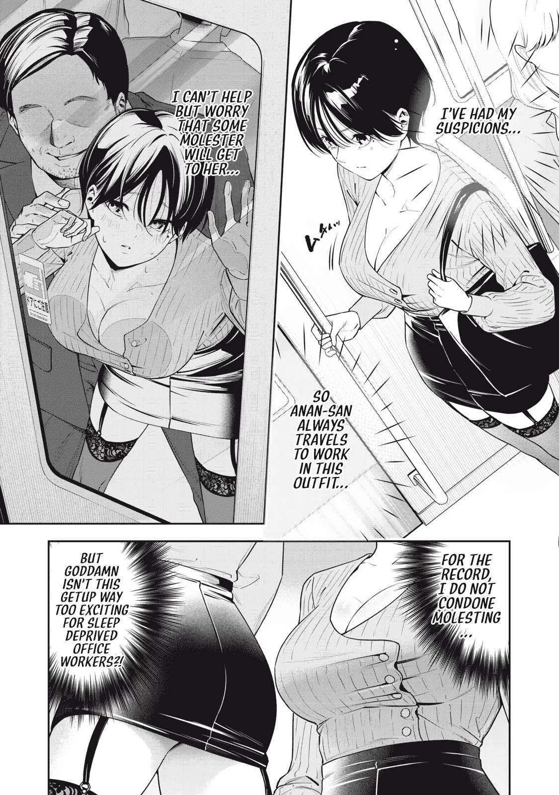 Anan-san Wants to Combine Within 3 Seconds of Meeting! Chapter 4 page 3 - Chapter 4