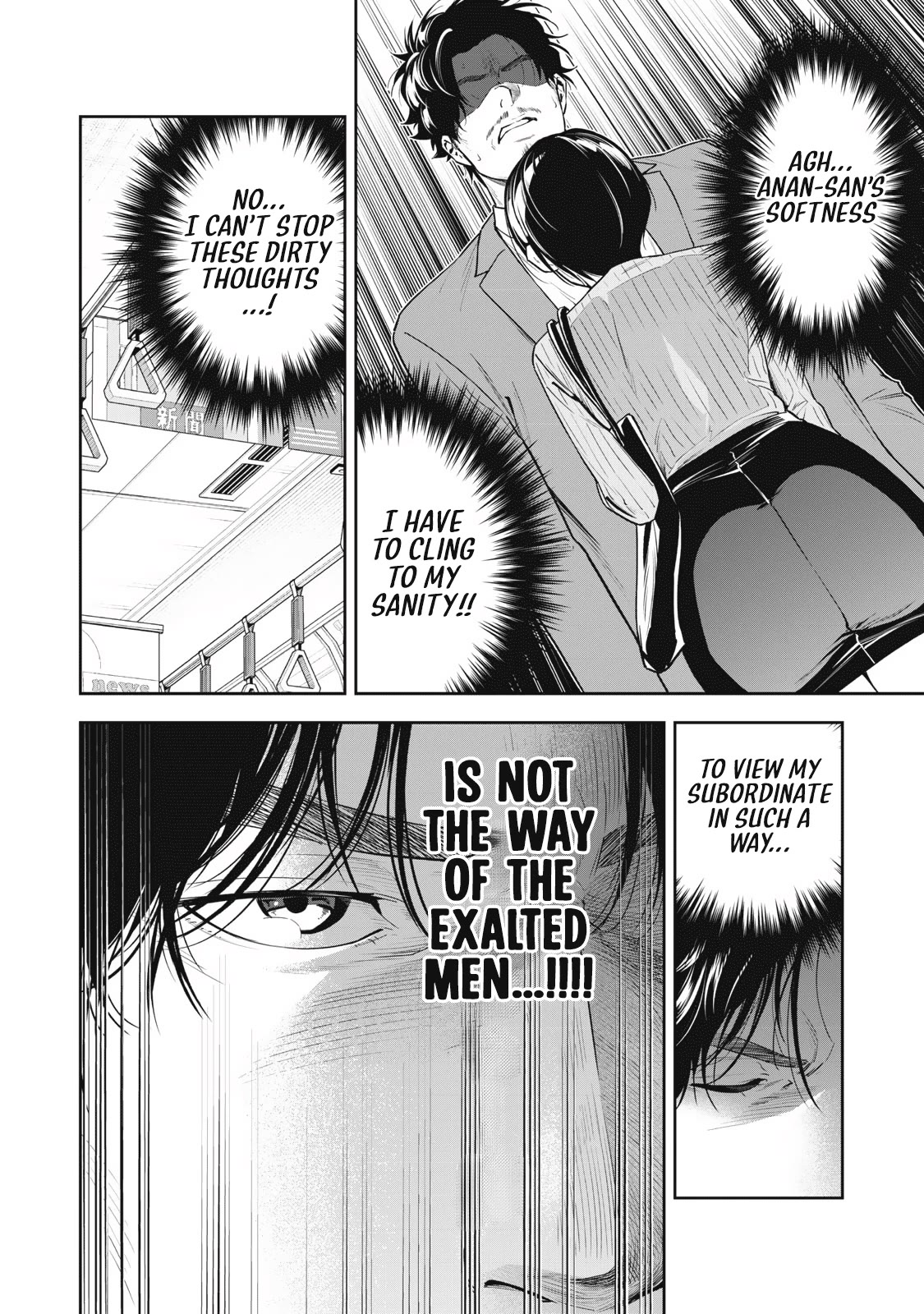 Anan-san Wants to Combine Within 3 Seconds of Meeting! Chapter 4 page 8 - Chapter 4