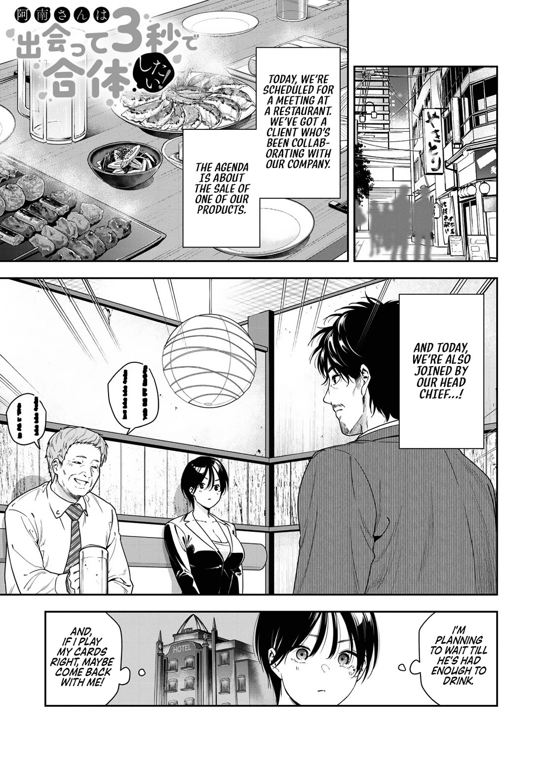 Anan-san Wants to Combine Within 3 Seconds of Meeting! Chapter 6 page 1 - Chapter 6