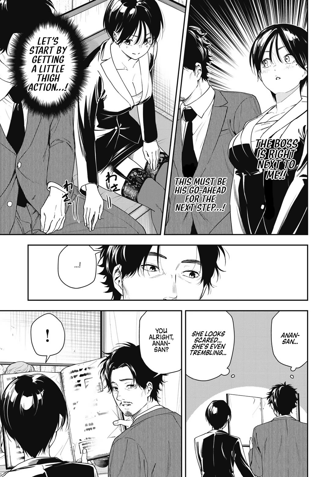 Anan-san Wants to Combine Within 3 Seconds of Meeting! Chapter 6 page 11 - Chapter 6