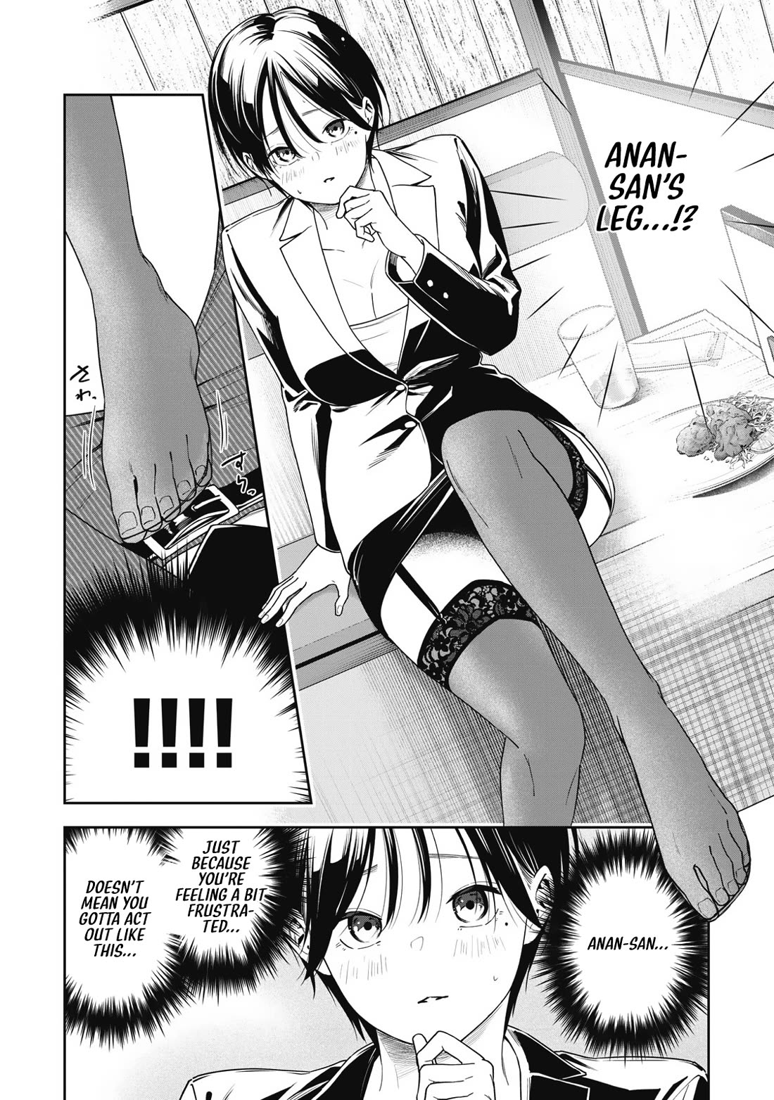 Anan-san Wants to Combine Within 3 Seconds of Meeting! Chapter 6 page 8 - Chapter 6