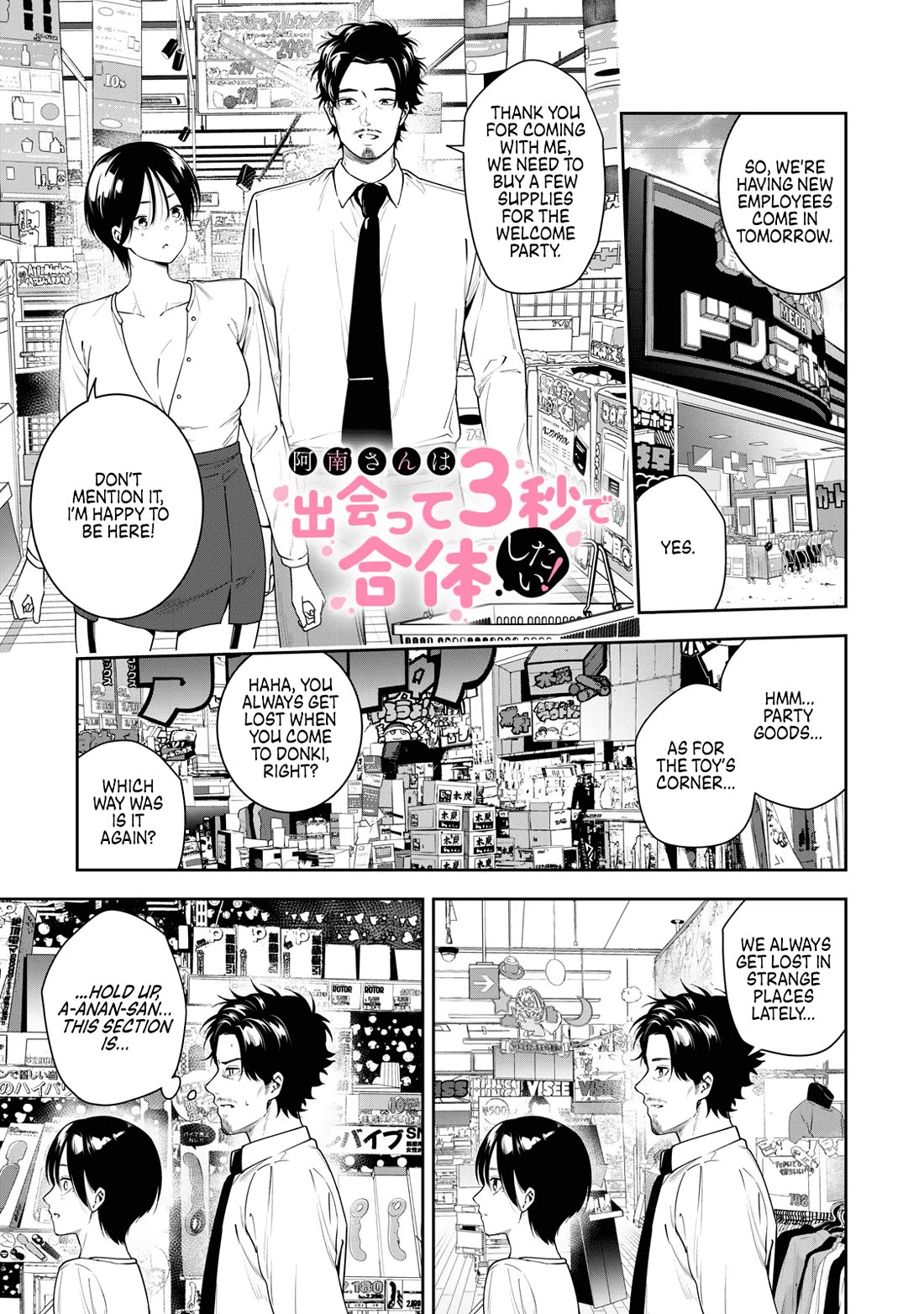 Anan-san Wants to Combine Within 3 Seconds of Meeting! Chapter 9 page 1 - Chapter 9