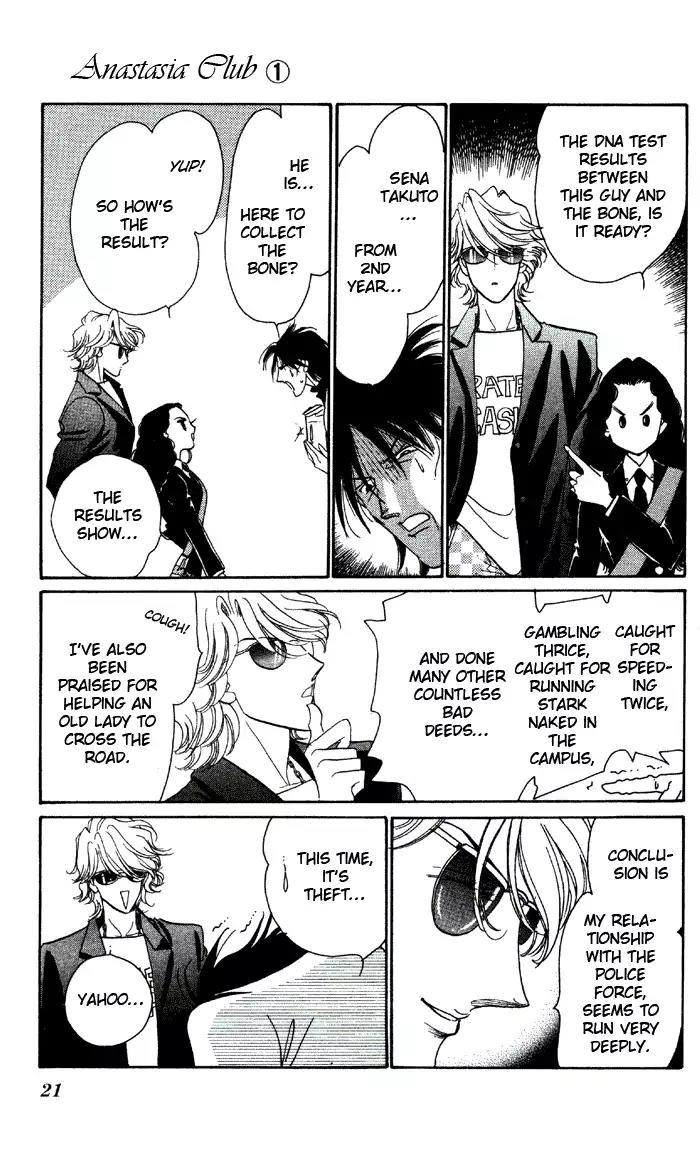 Anastasia Club Chapter 1 page 20 - Chapter 1