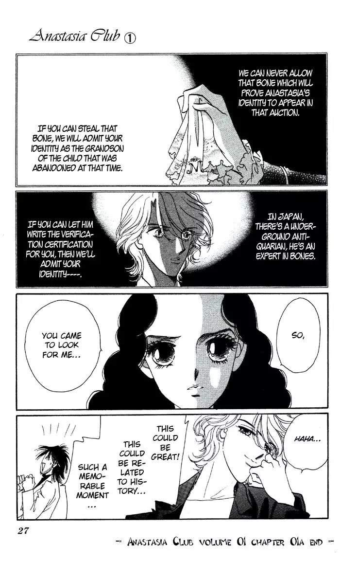 Anastasia Club Chapter 1 page 26 - Chapter 1