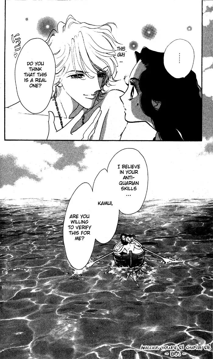Anastasia Club Chapter 1 page 54 - Chapter 1