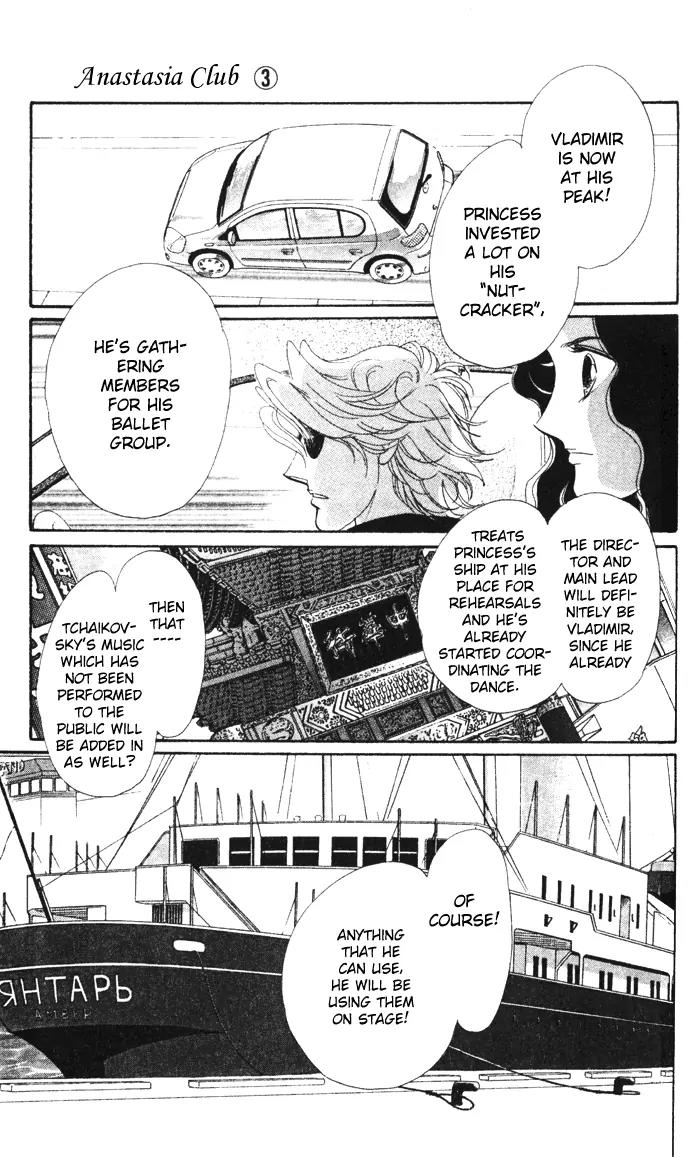 Anastasia Club Chapter 11 page 13 - Chapter 11