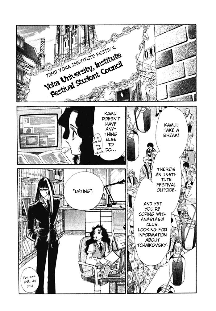 Anastasia Club Chapter 11 page 4 - Chapter 11