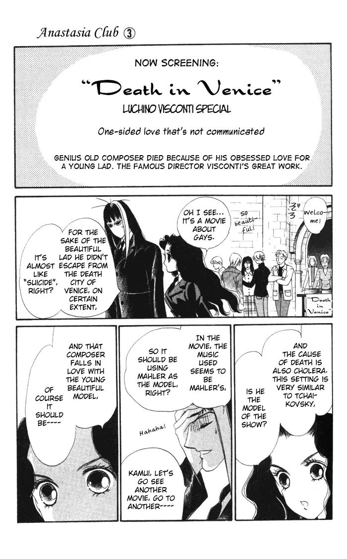 Anastasia Club Chapter 11 page 7 - Chapter 11