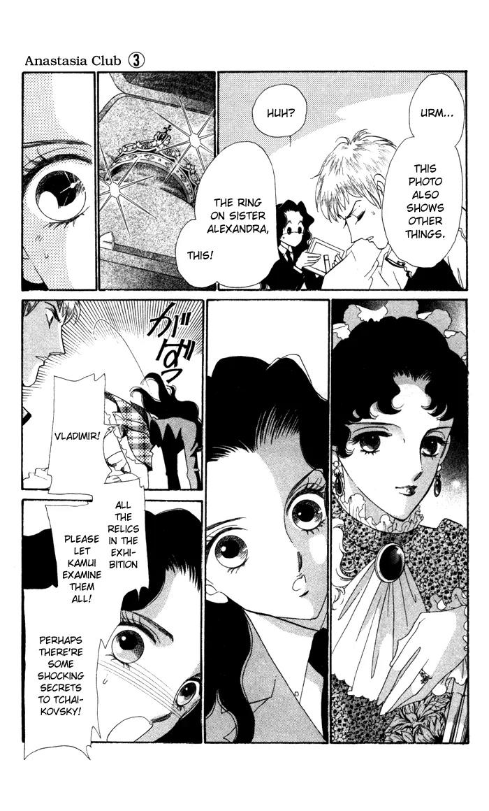 Anastasia Club Chapter 12.1 page 3 - Chapter 12.1