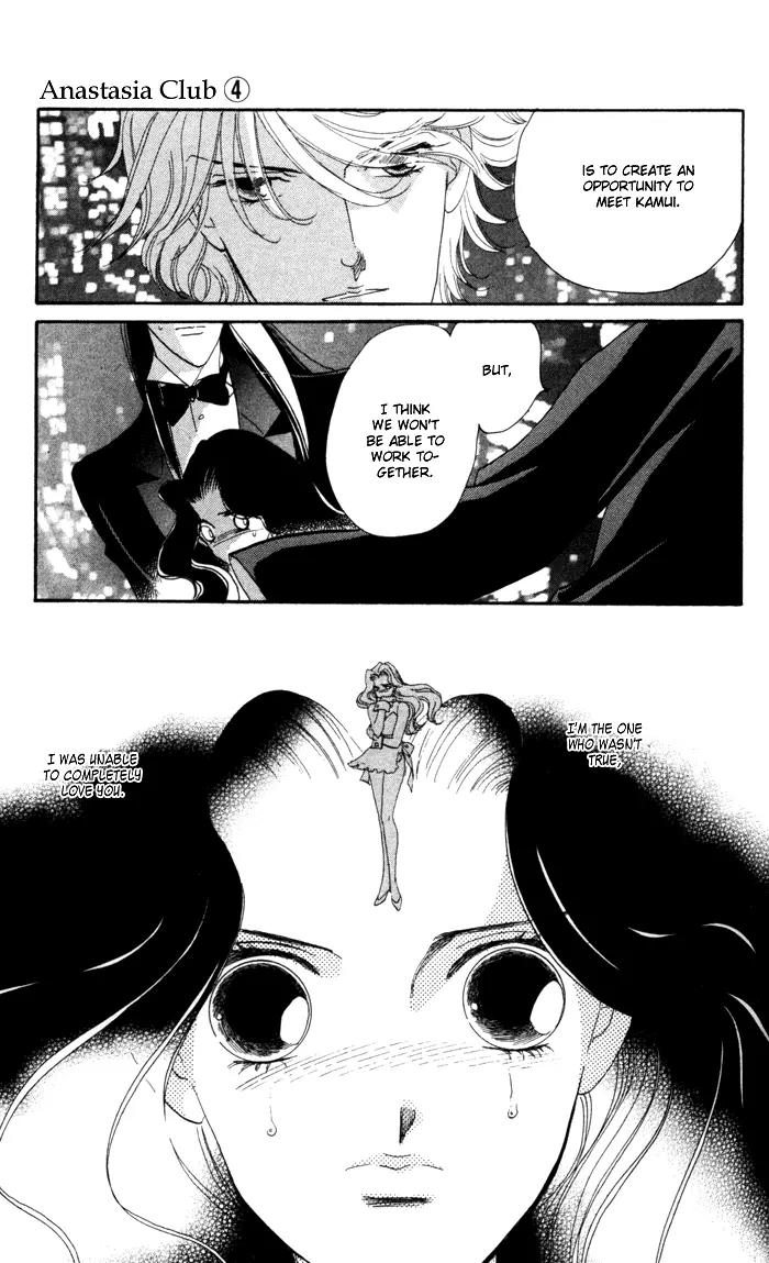 Anastasia Club Chapter 13.1 page 24 - Chapter 13.1