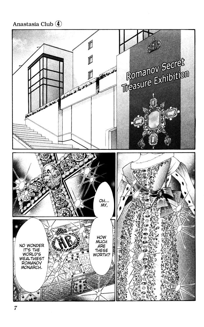 Anastasia Club Chapter 13 page 7 - Chapter 13
