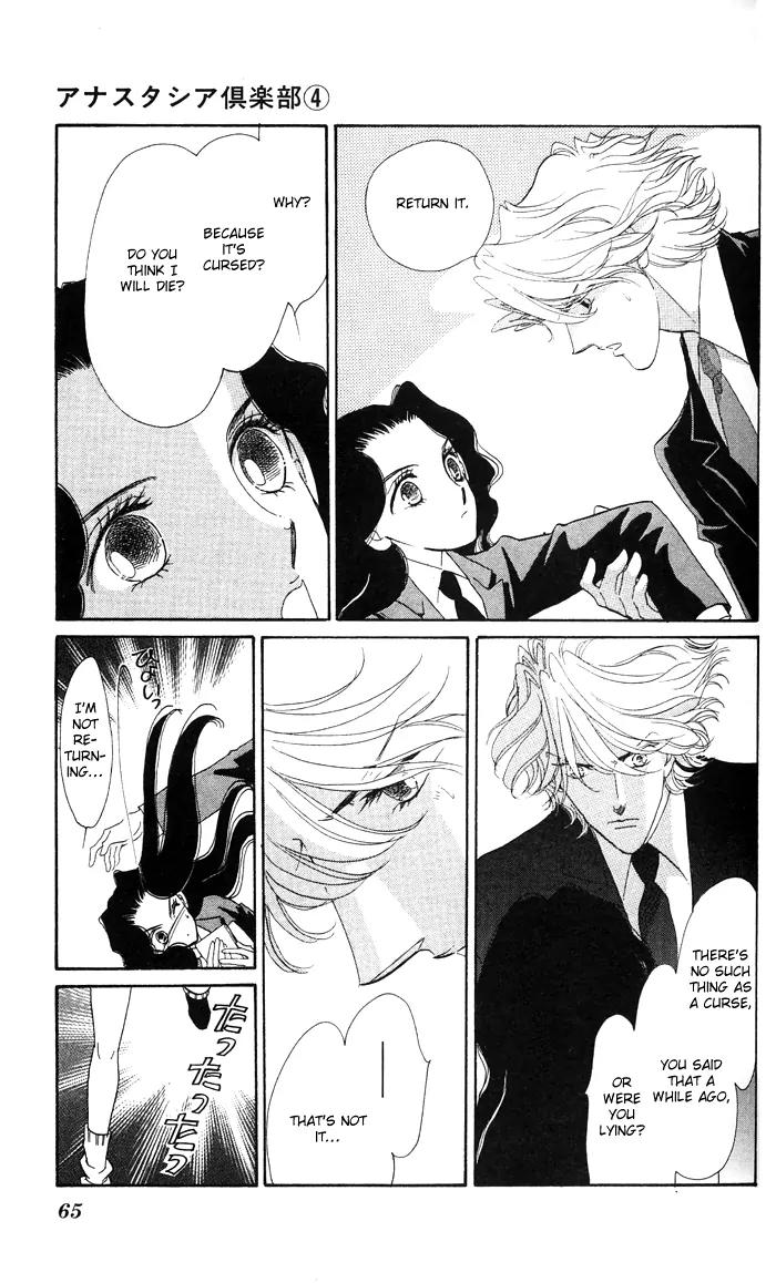 Anastasia Club Chapter 14 page 12 - Chapter 14