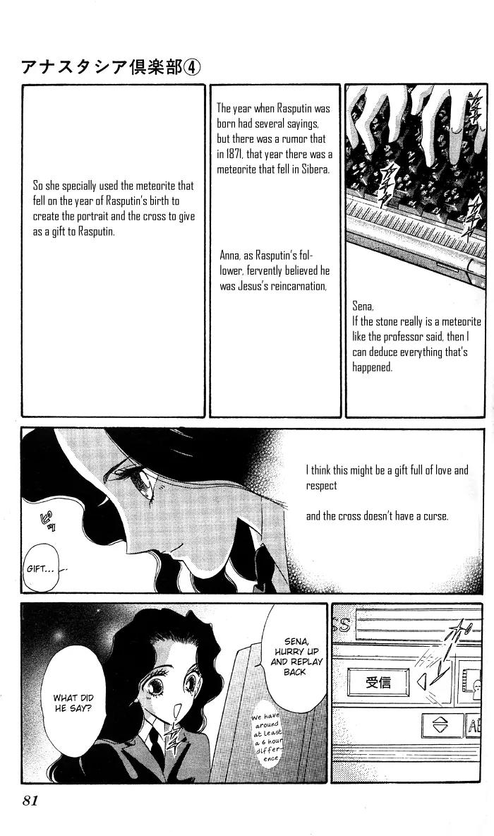 Anastasia Club Chapter 14 page 28 - Chapter 14