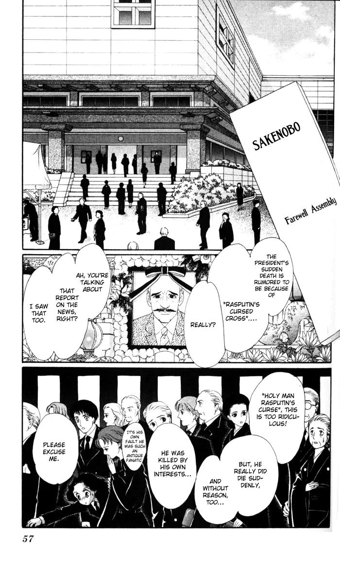 Anastasia Club Chapter 14 page 5 - Chapter 14