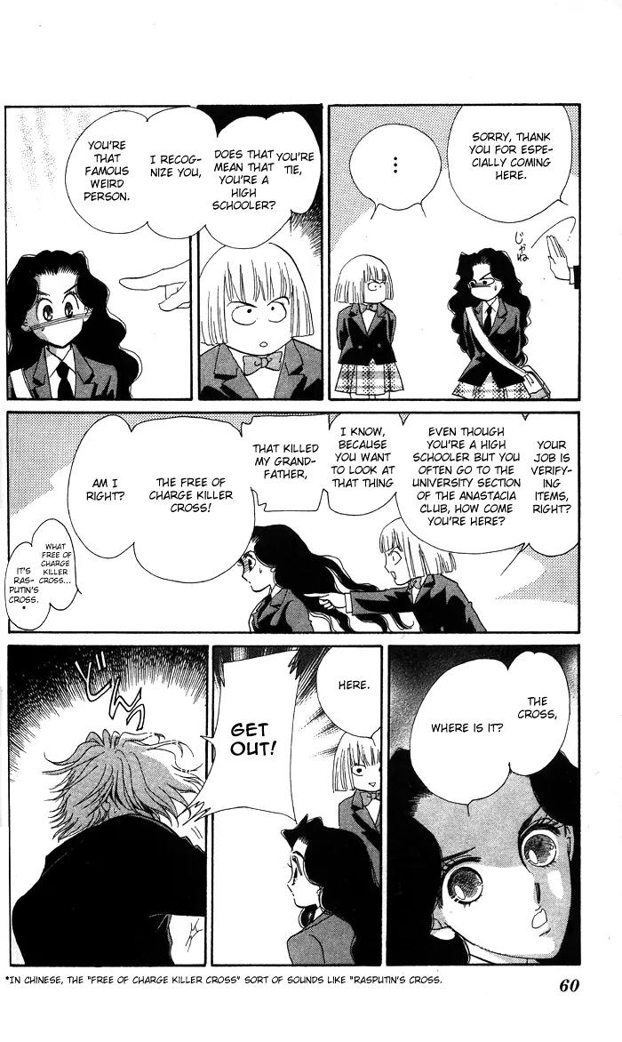 Anastasia Club Chapter 14 page 8 - Chapter 14