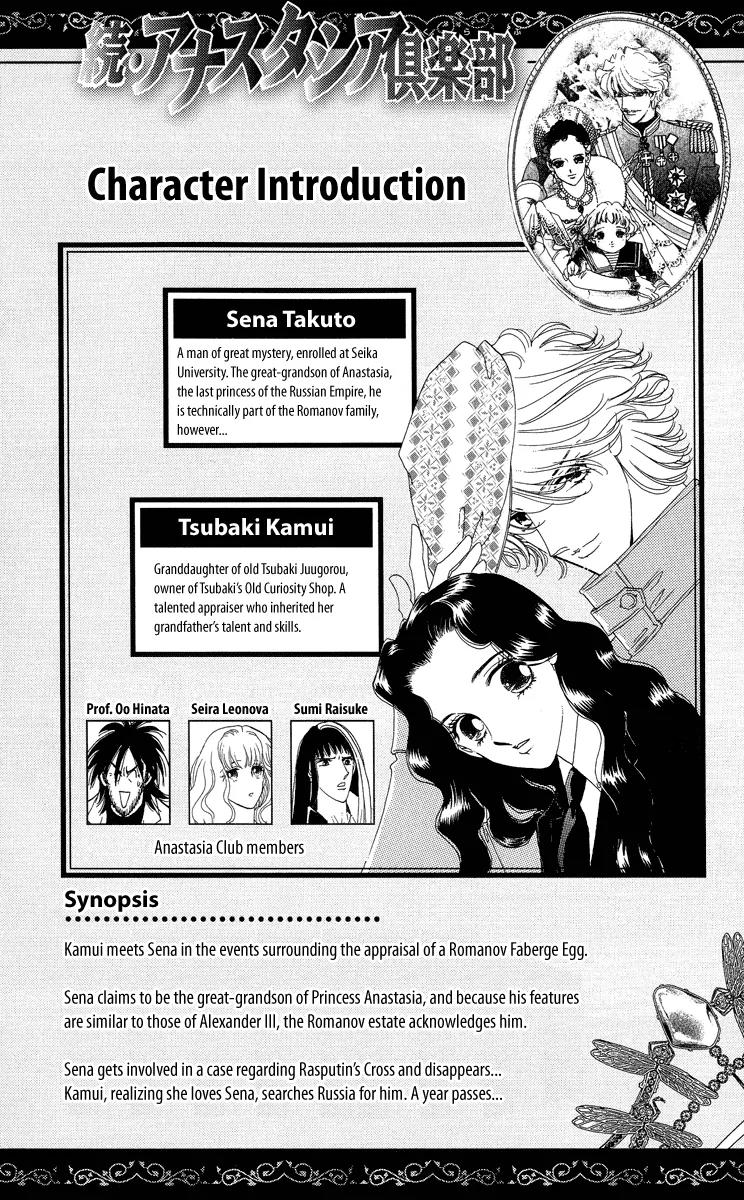 Anastasia Club Chapter 17 page 4 - Chapter 17