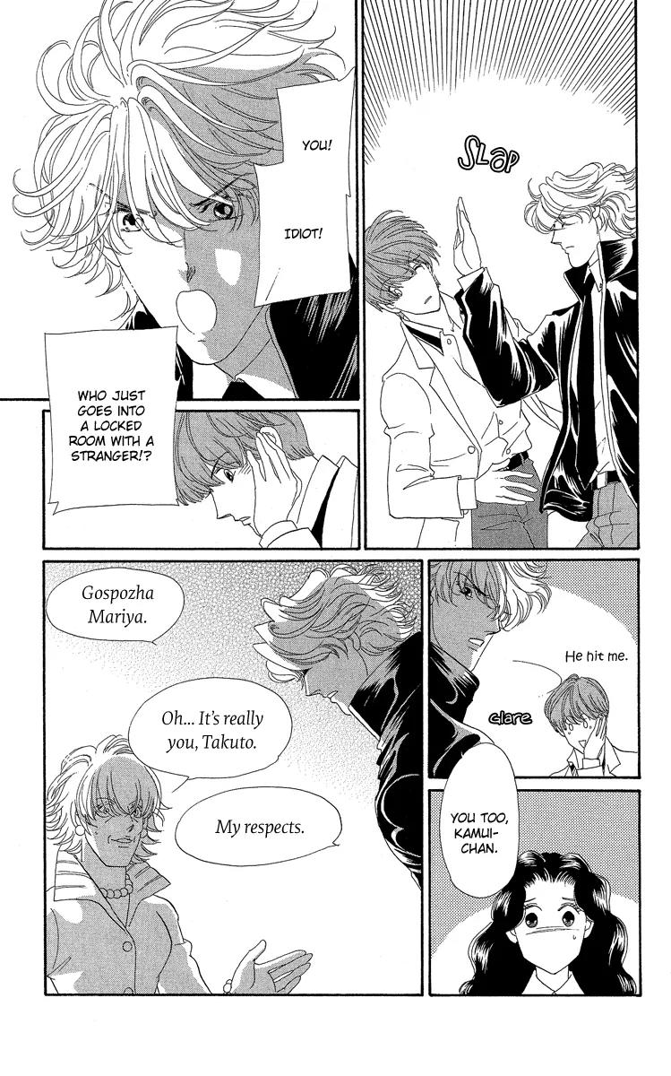 Anastasia Club Chapter 18 page 38 - Chapter 18