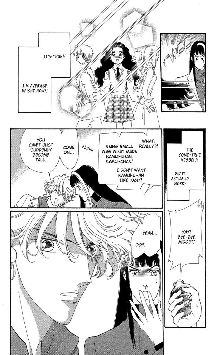 Anastasia Club Chapter 19.5 page 5 - Chapter 19.5