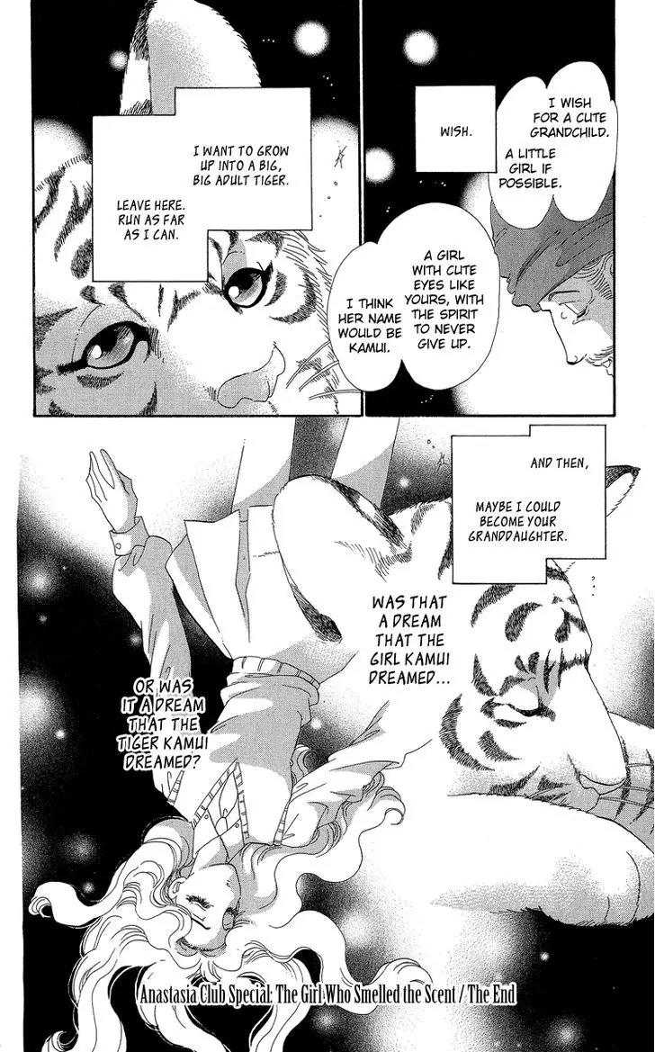 Anastasia Club Chapter 19.5 page 9 - Chapter 19.5