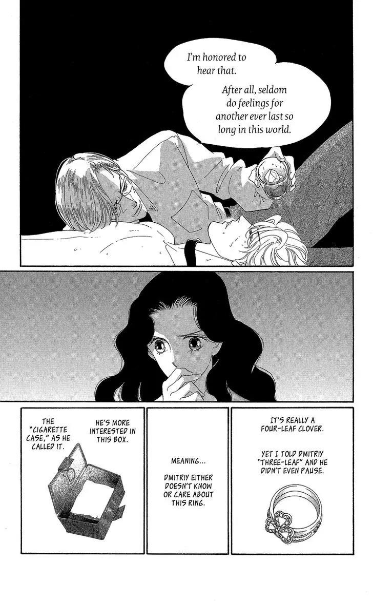 Anastasia Club Chapter 19 page 15 - Chapter 19