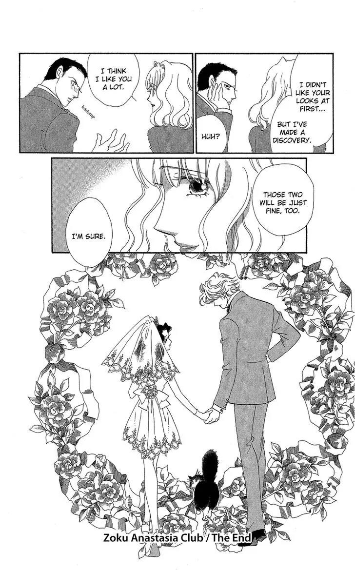 Anastasia Club Chapter 19 page 60 - Chapter 19