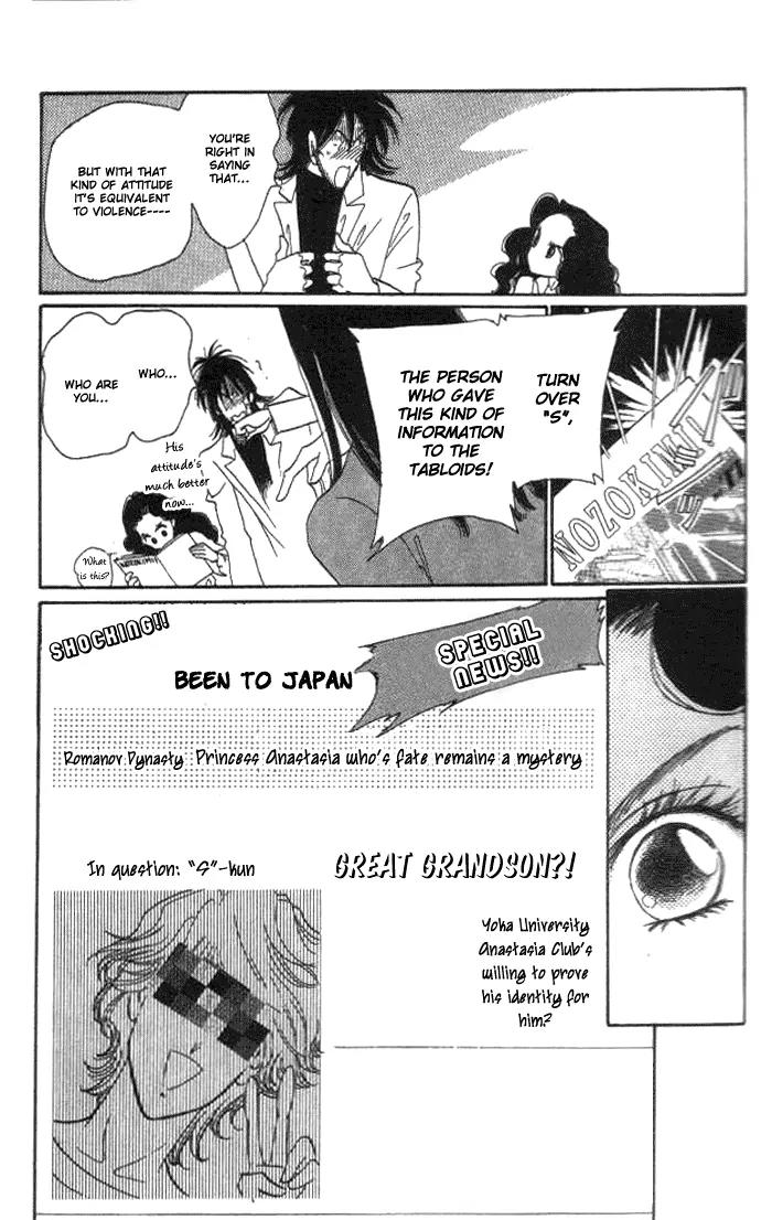 Anastasia Club Chapter 2 page 7 - Chapter 2