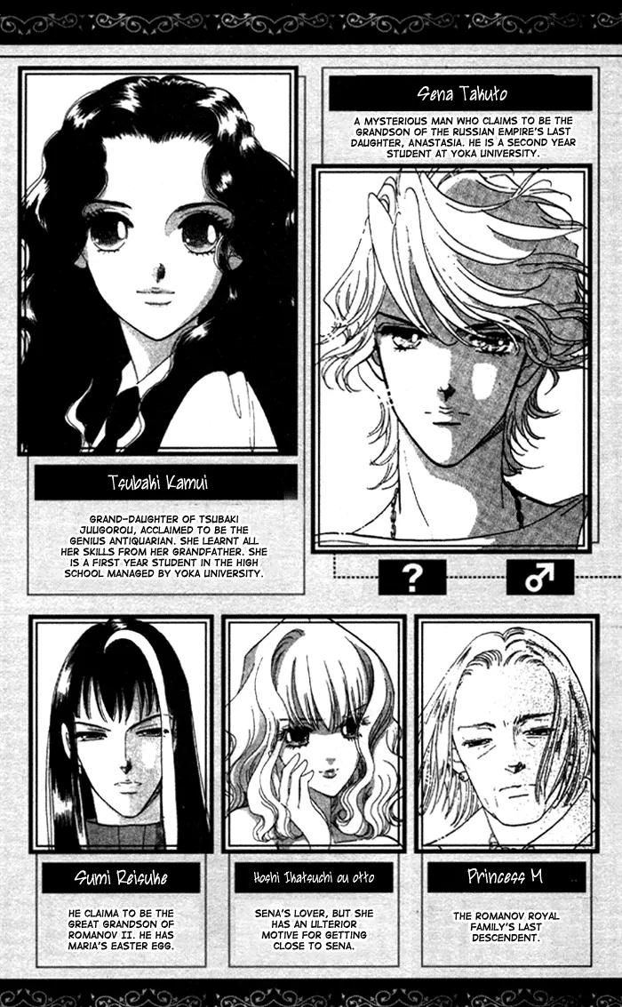 Anastasia Club Chapter 5 page 4 - Chapter 5